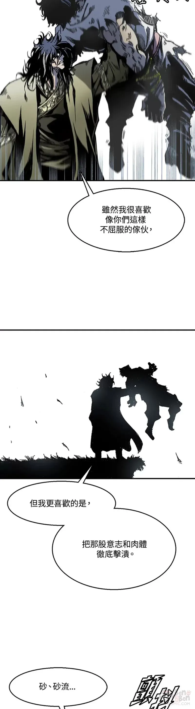 第06话26