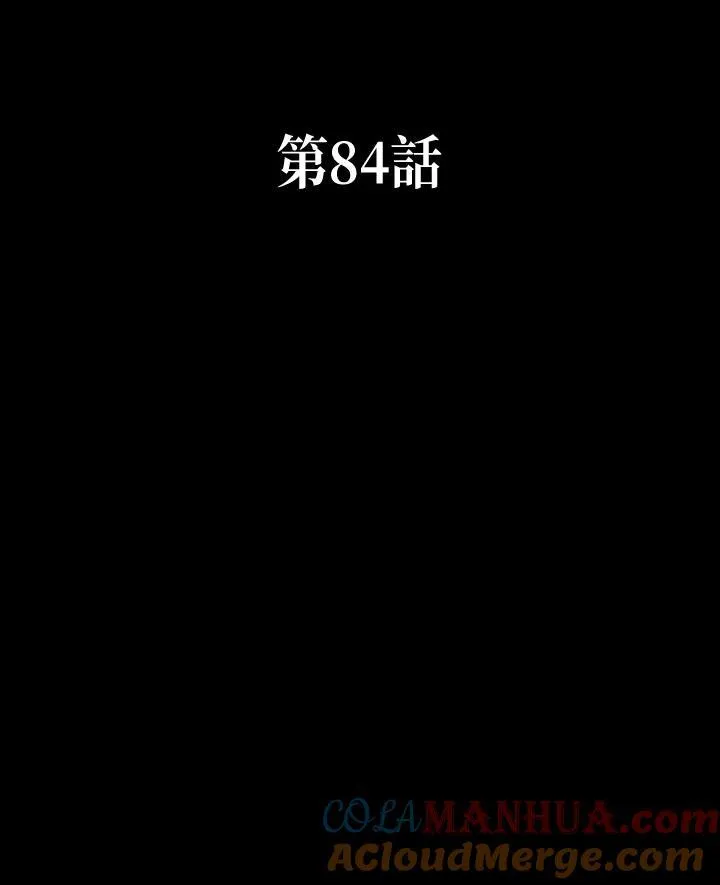第84话32