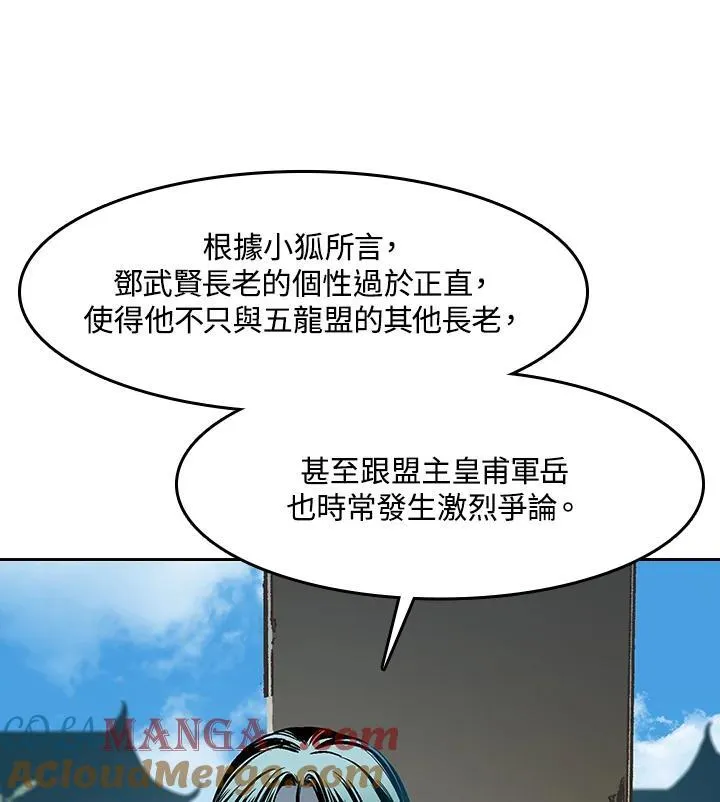 第101话8