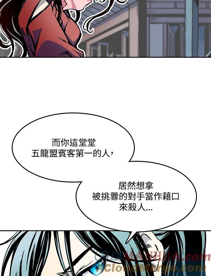 第54话84