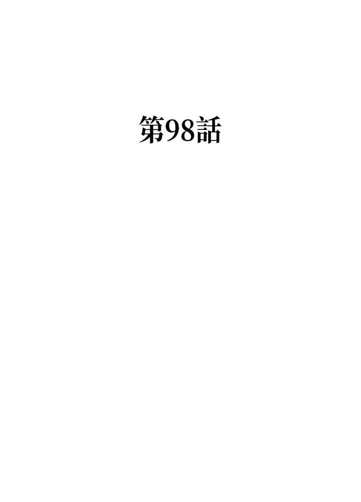第98话71