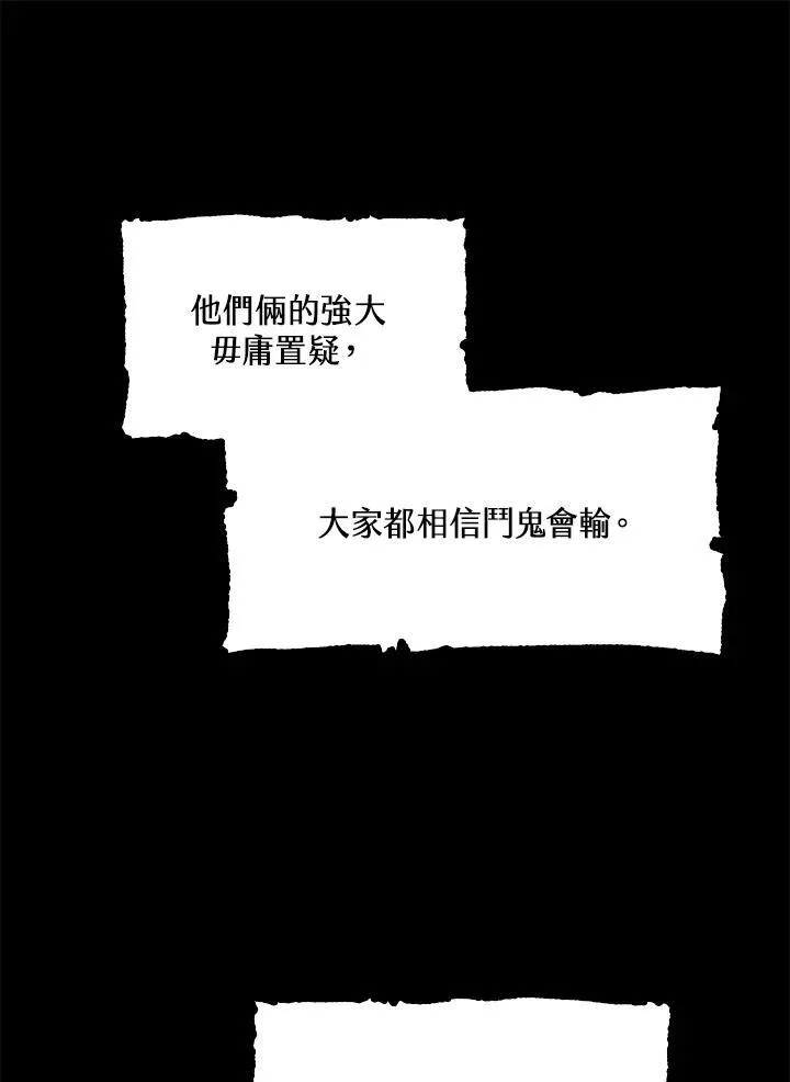 第98话42