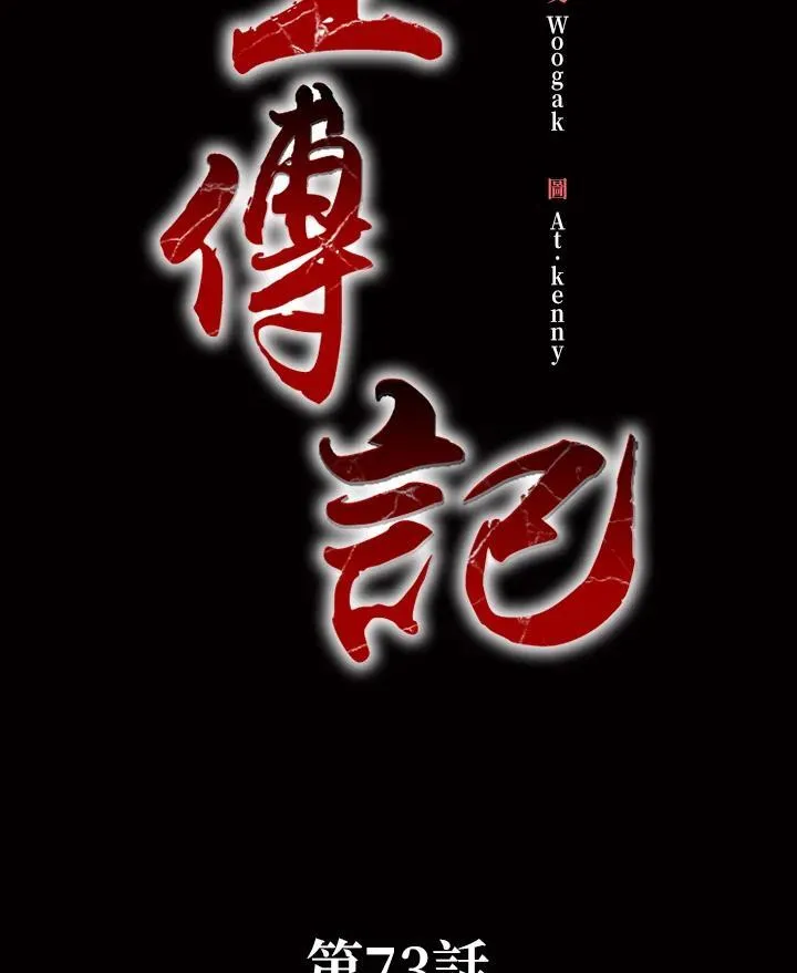 第73话35
