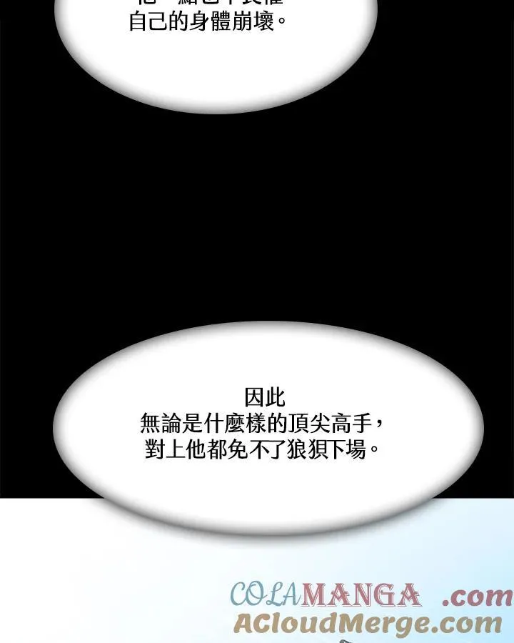 第98话88