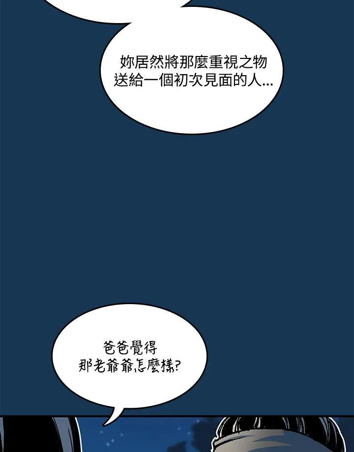 第71话81