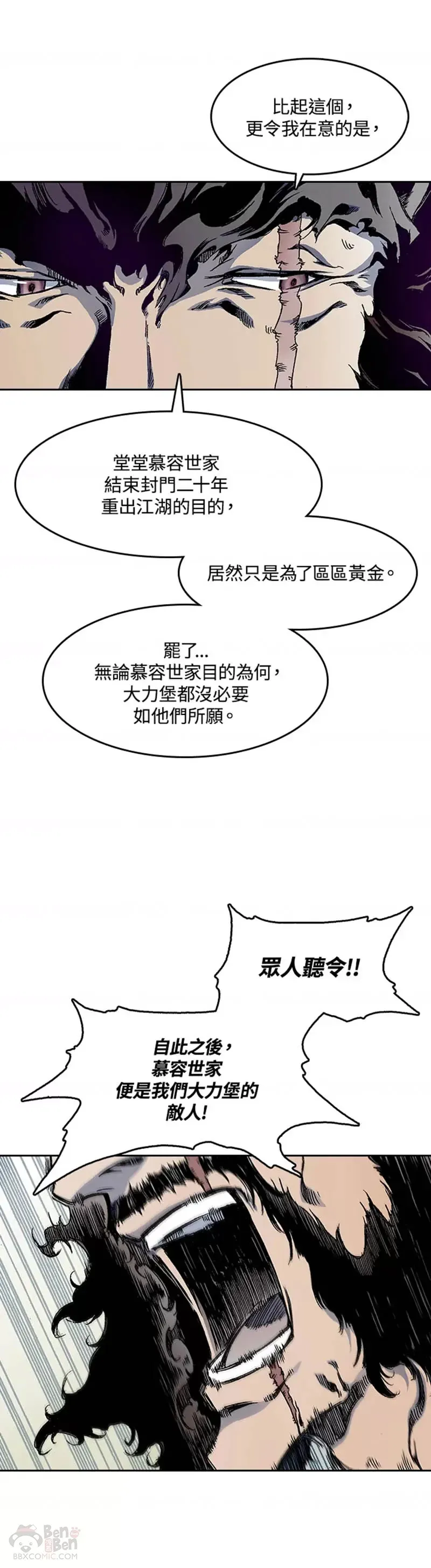 第23话9