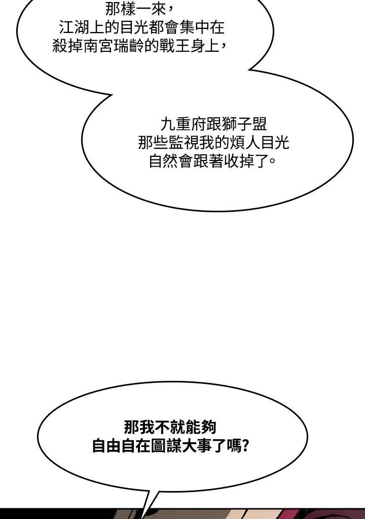 第101话93