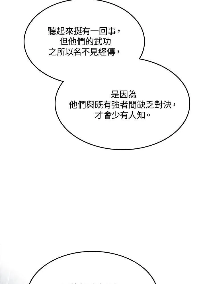 第85话86