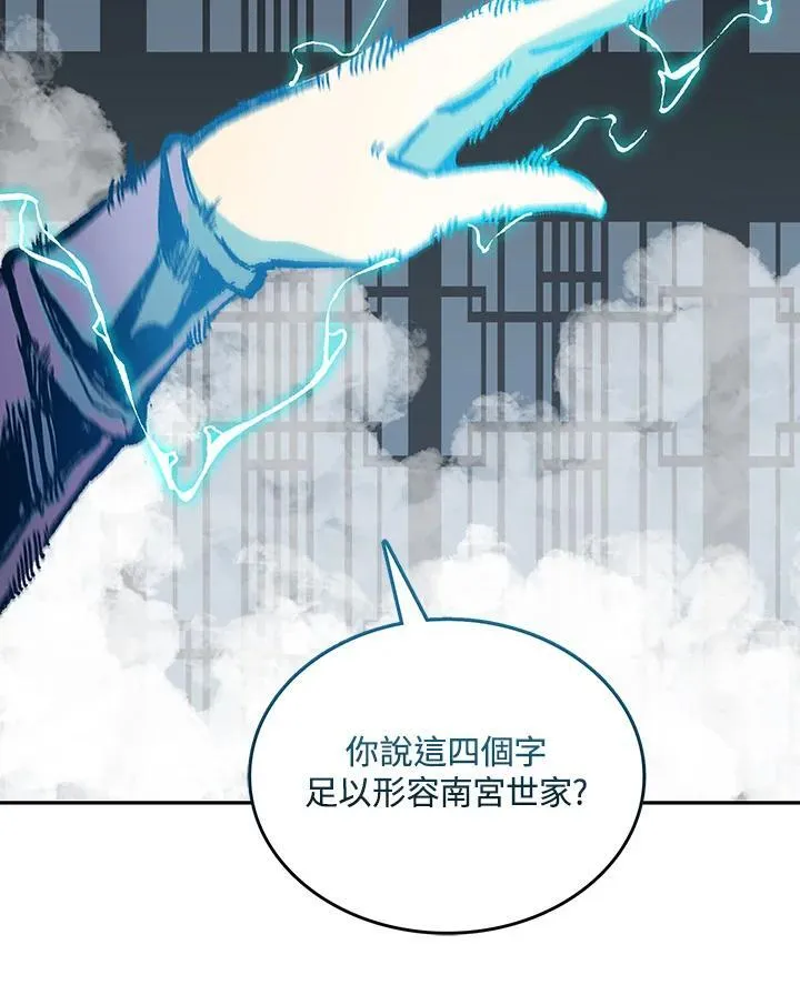 第82话73