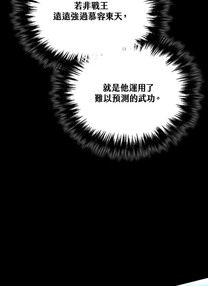 第81话74