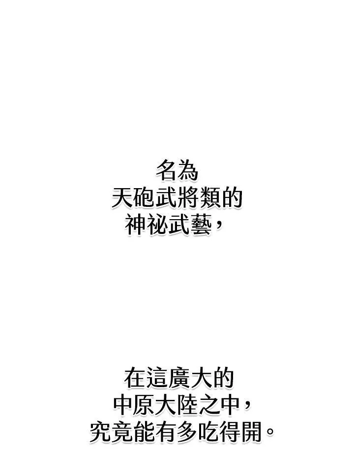 第68话114