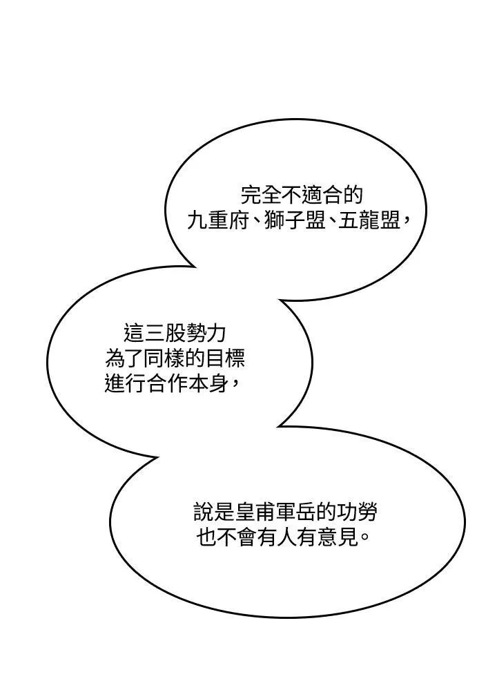 第101话98