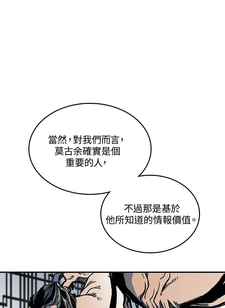 第81话33
