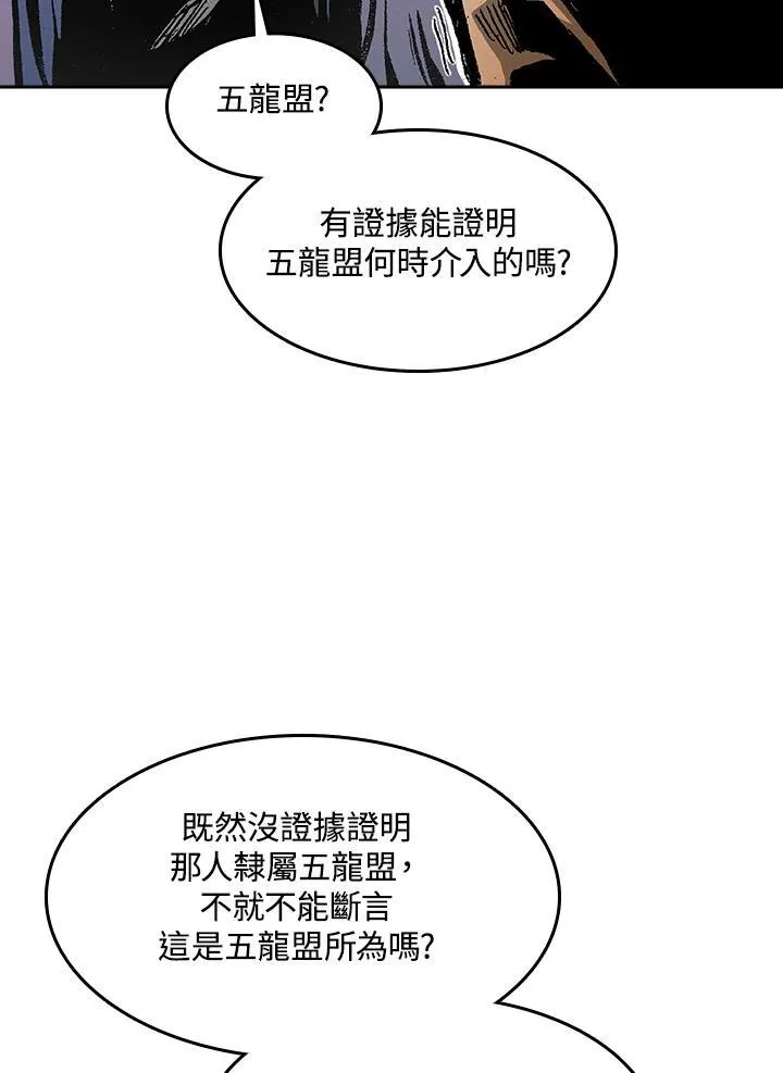 第97话53