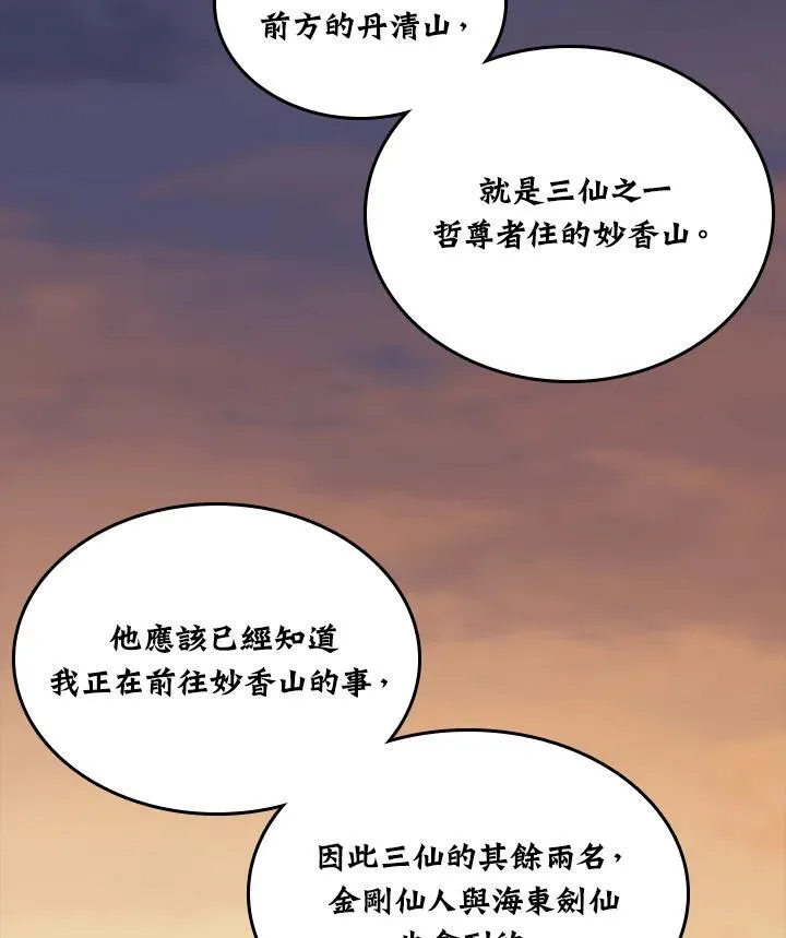 第70话77