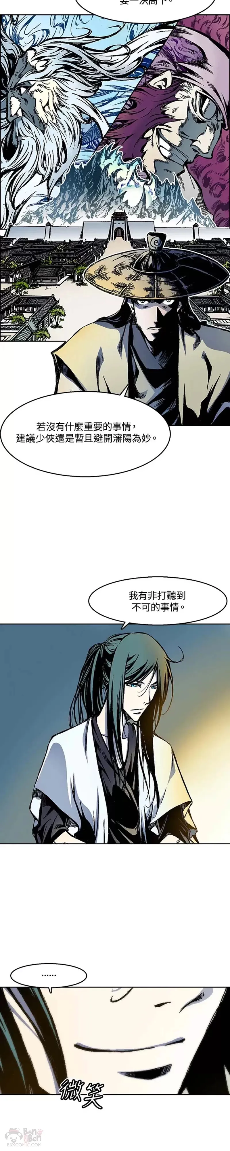 第25话12
