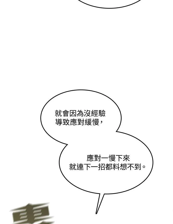 第87话66