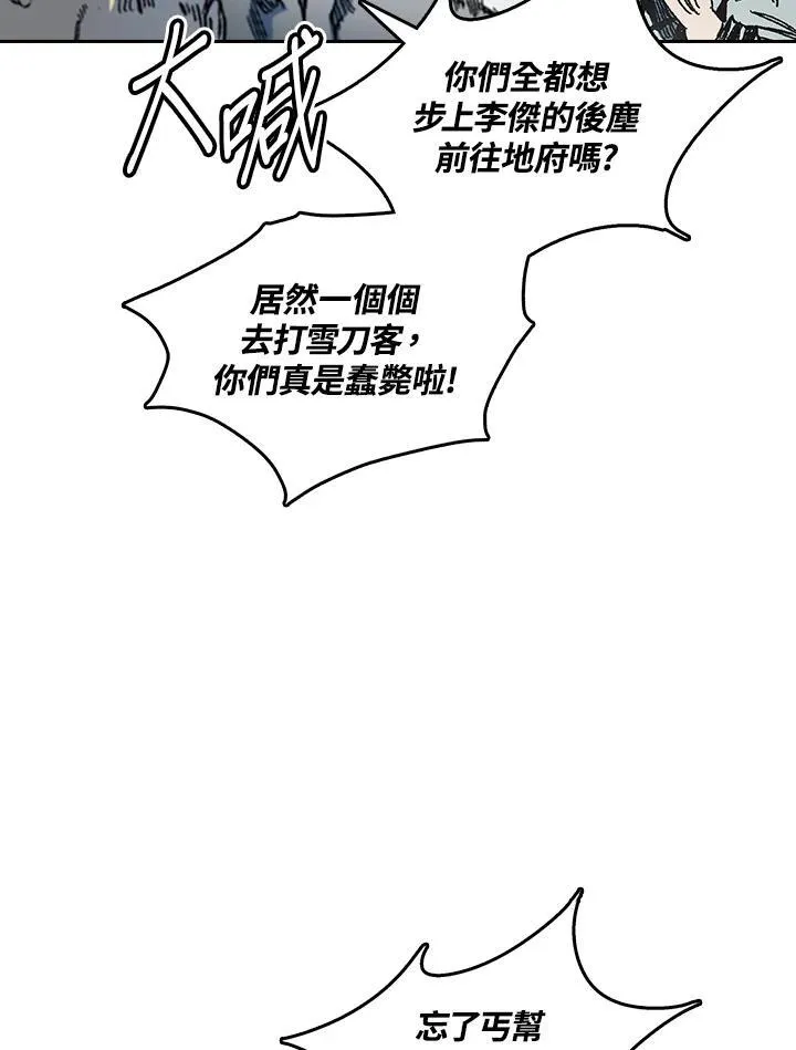 第58话85