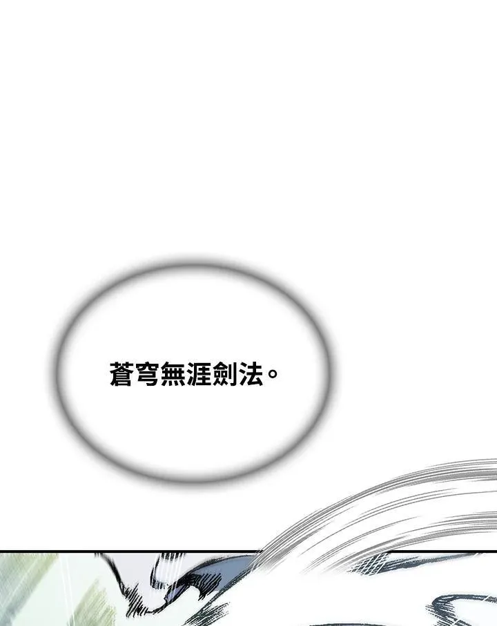 第81话109