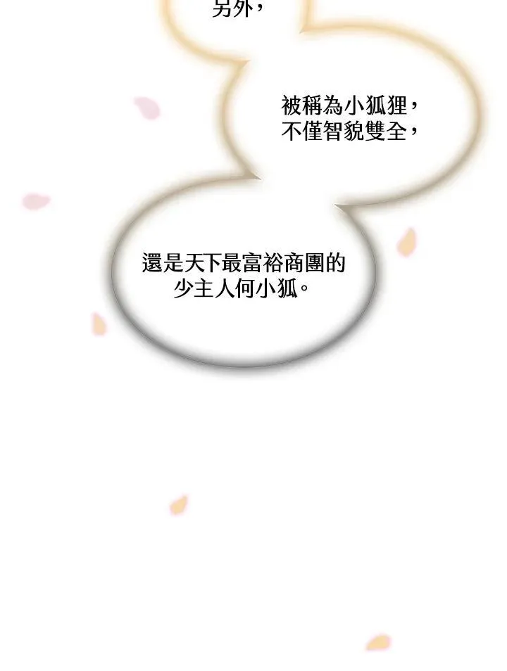 第72话59