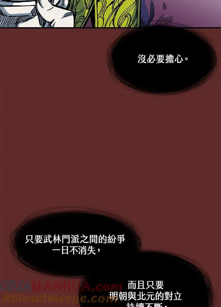 第56话88