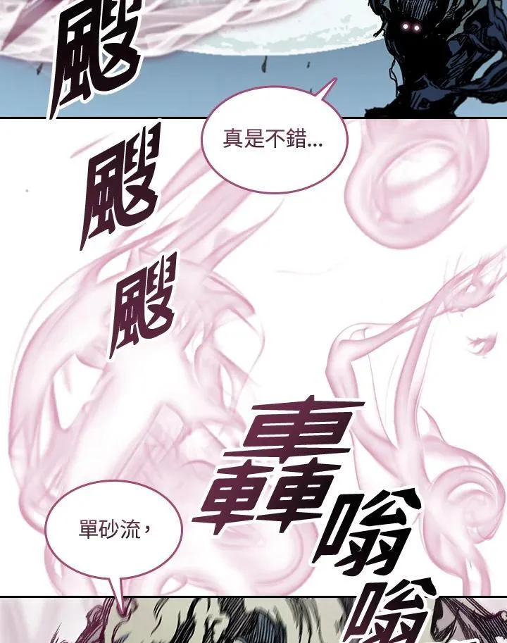 第66话87