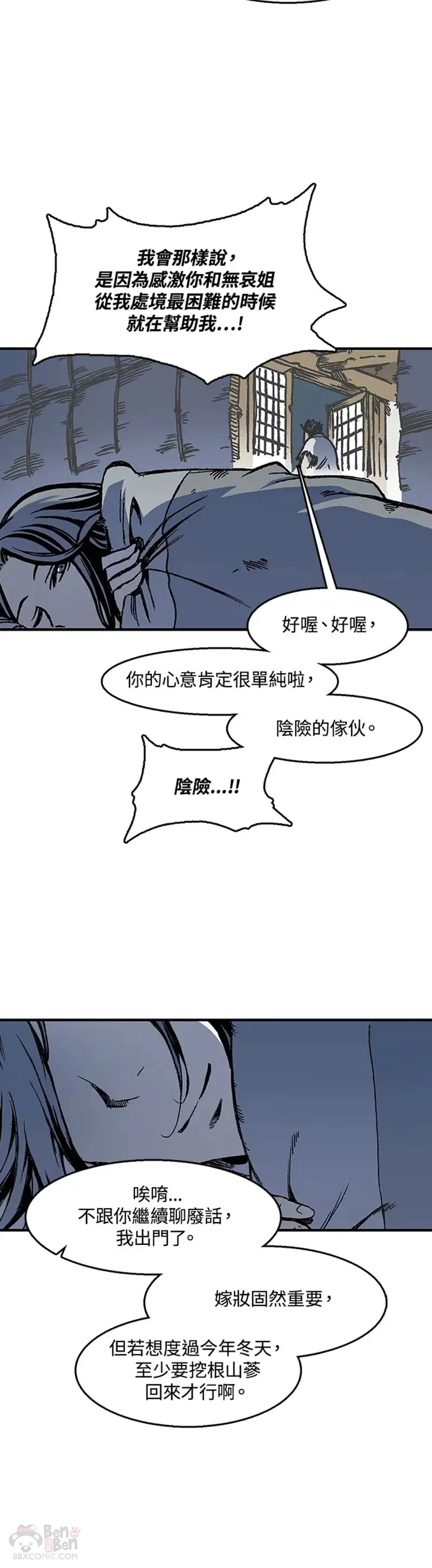 第02话9