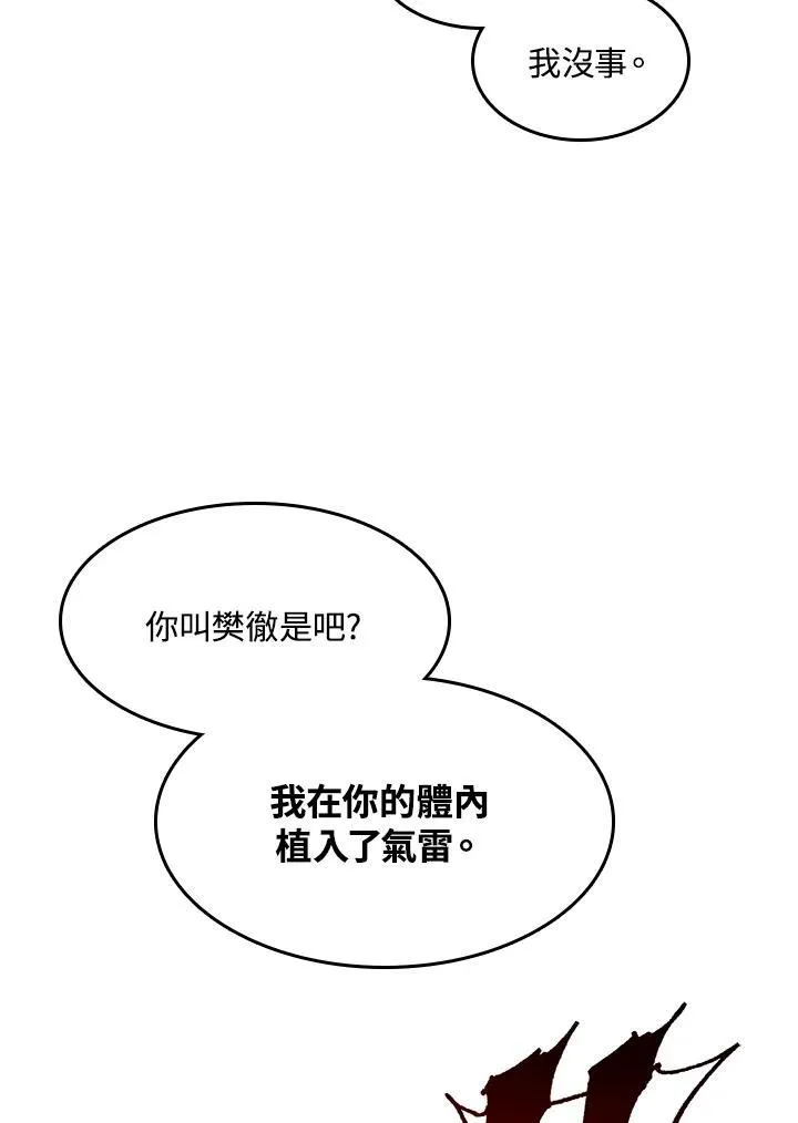 第94话77
