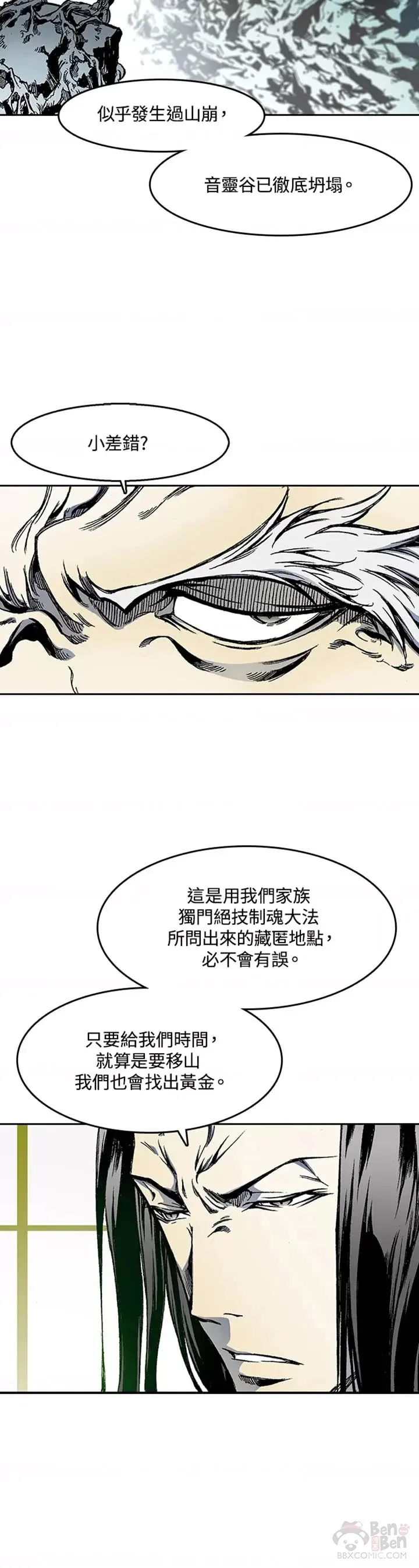 第24话2