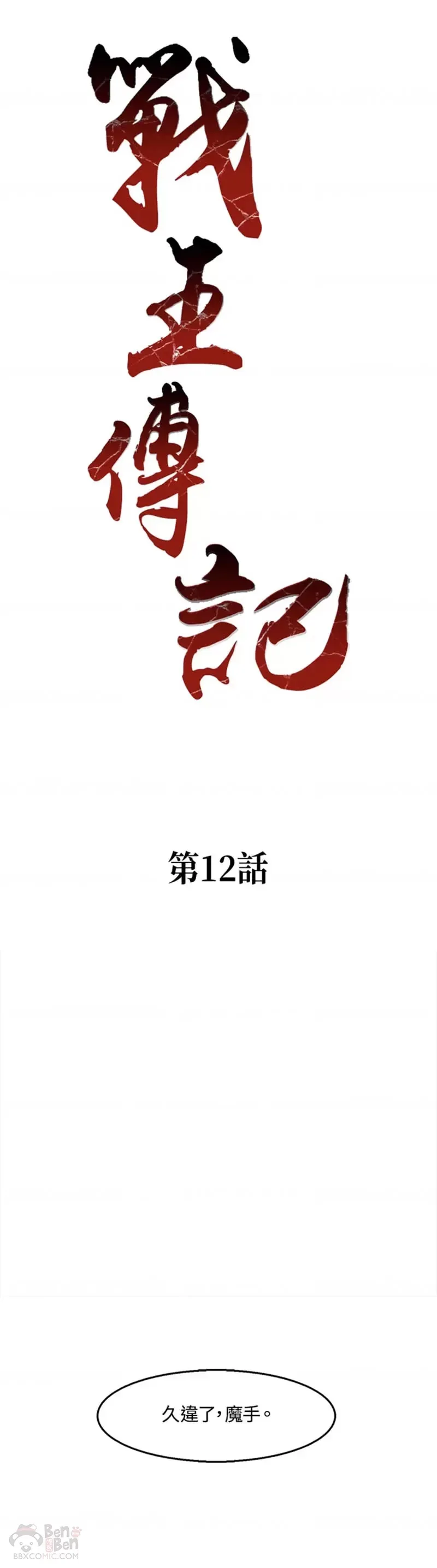 第12话9