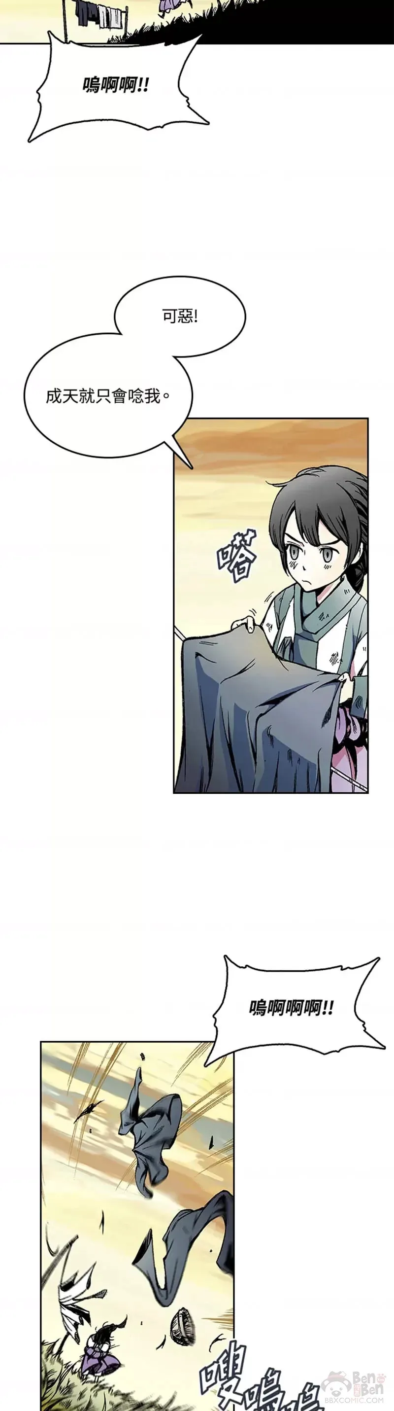 第17话14