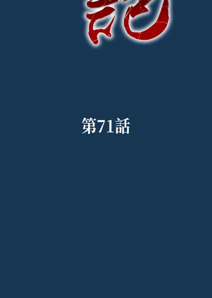 第71话47