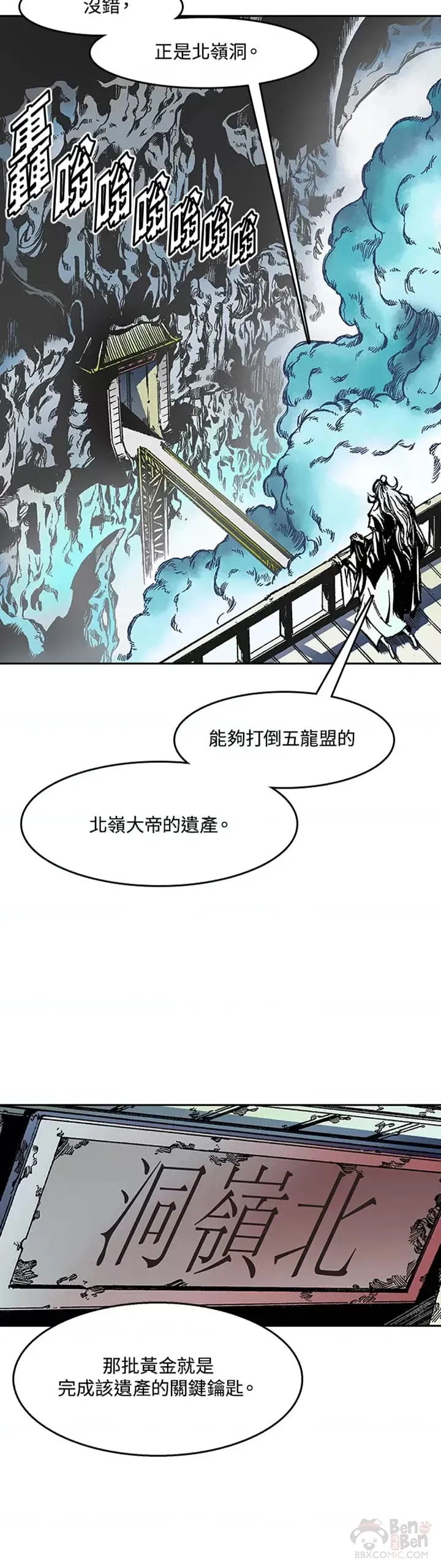 第24话12