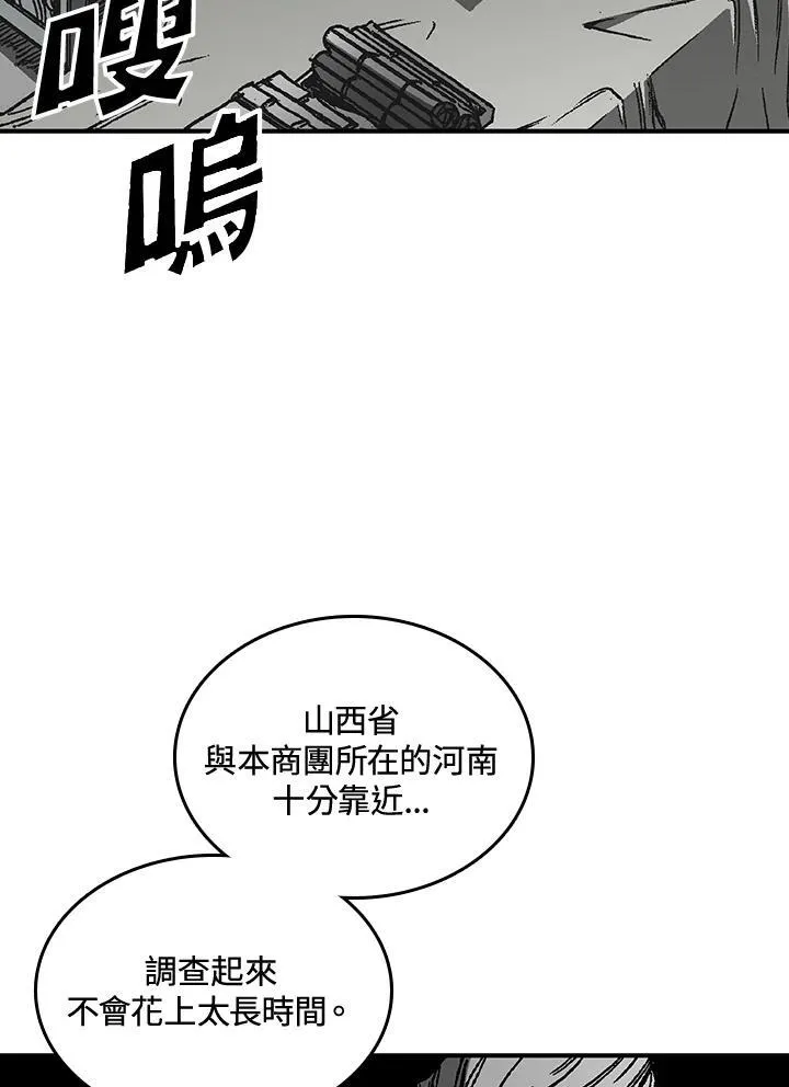 第70话10