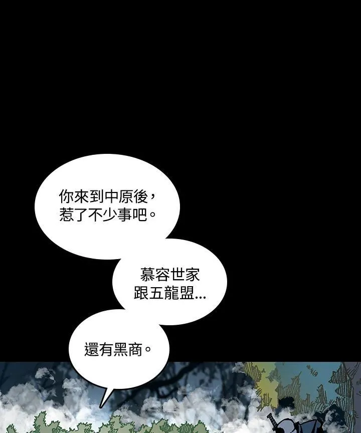 第73话9