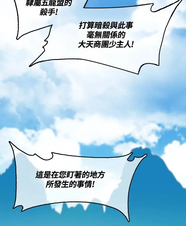 第96话105