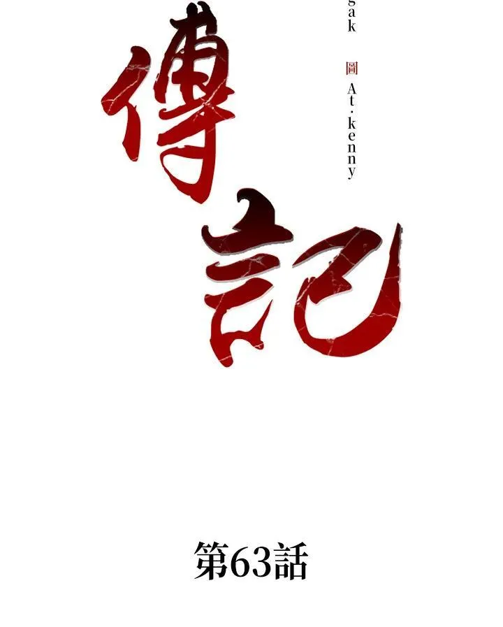 第62话121