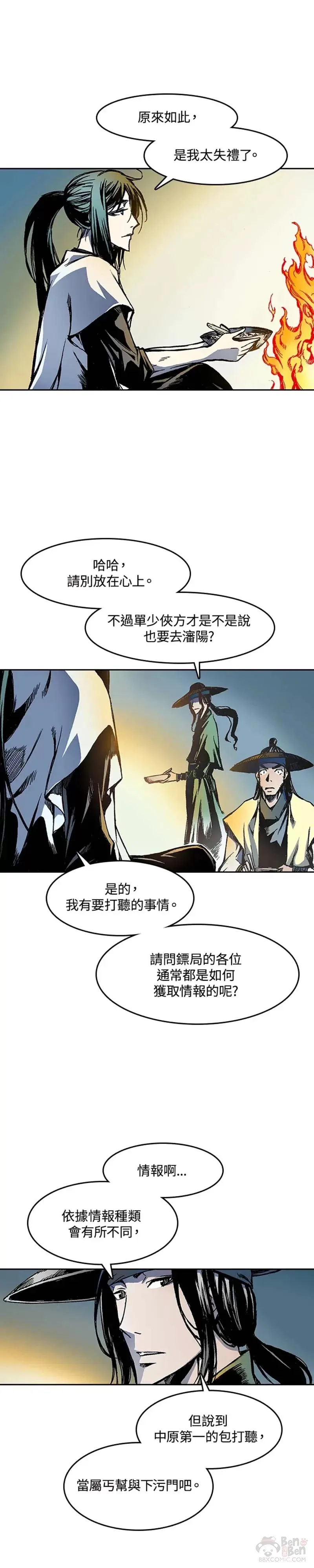 第25话10