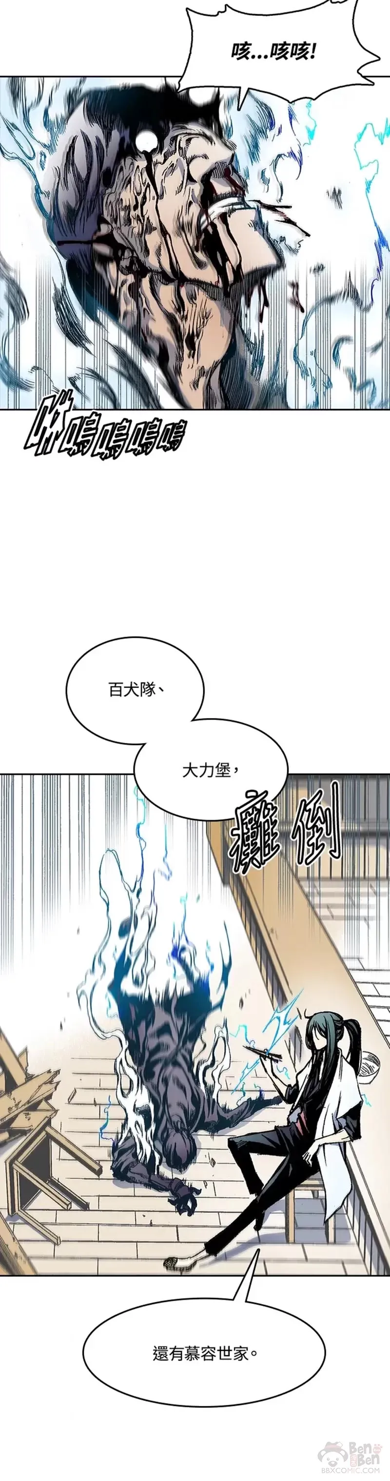 第21话3