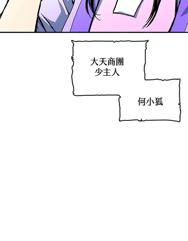 第71话118