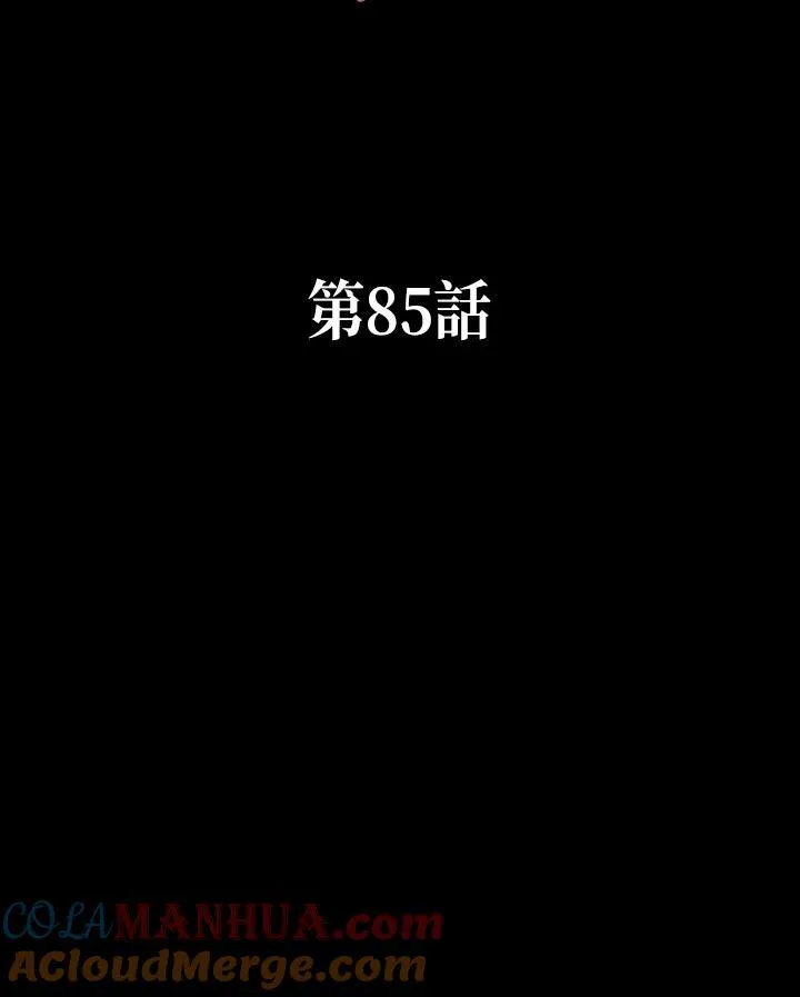 第85话20