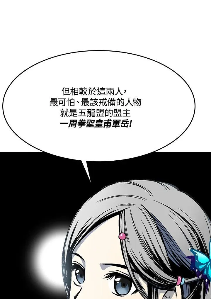第101话65
