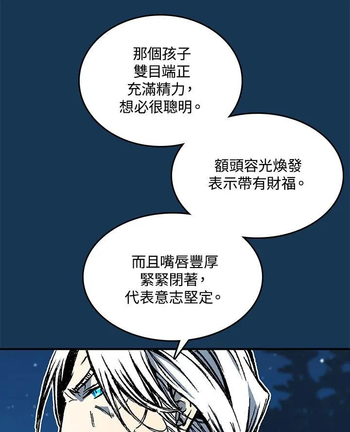 第71话90