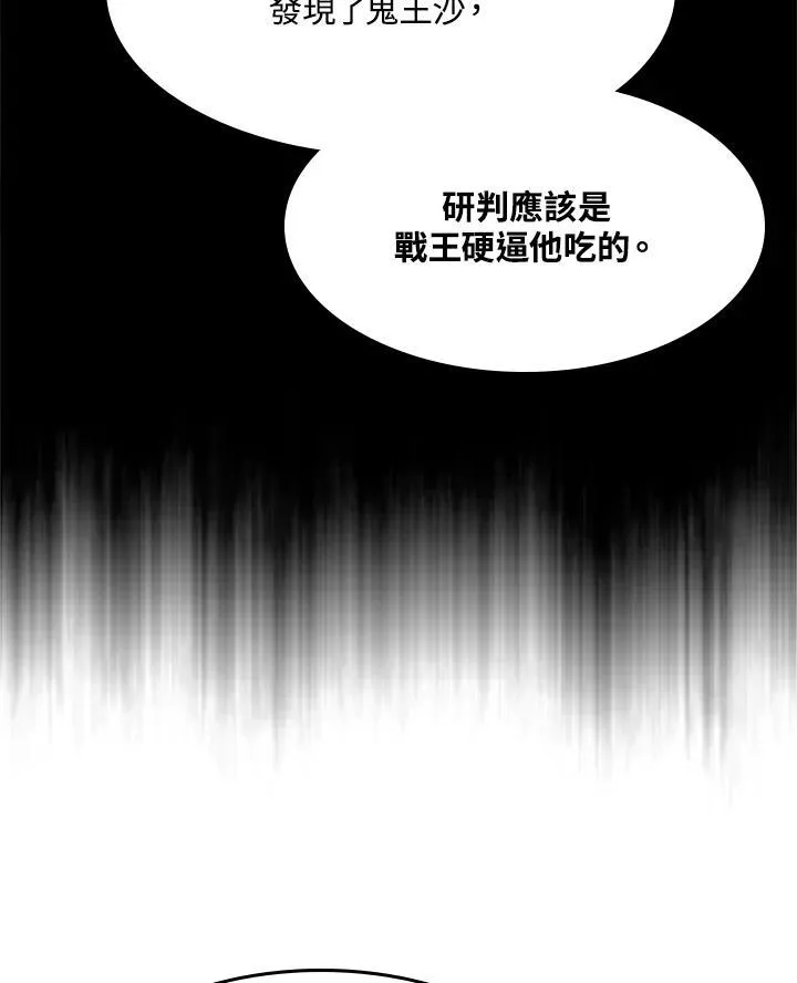 第94话117