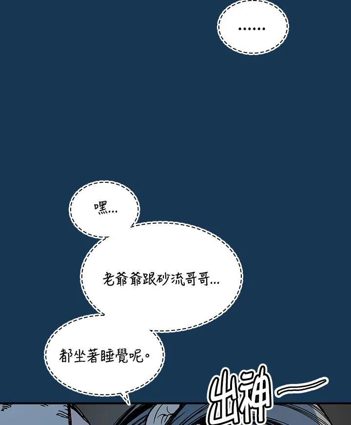 第71话50