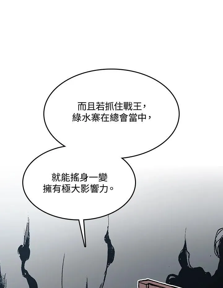 第90话97
