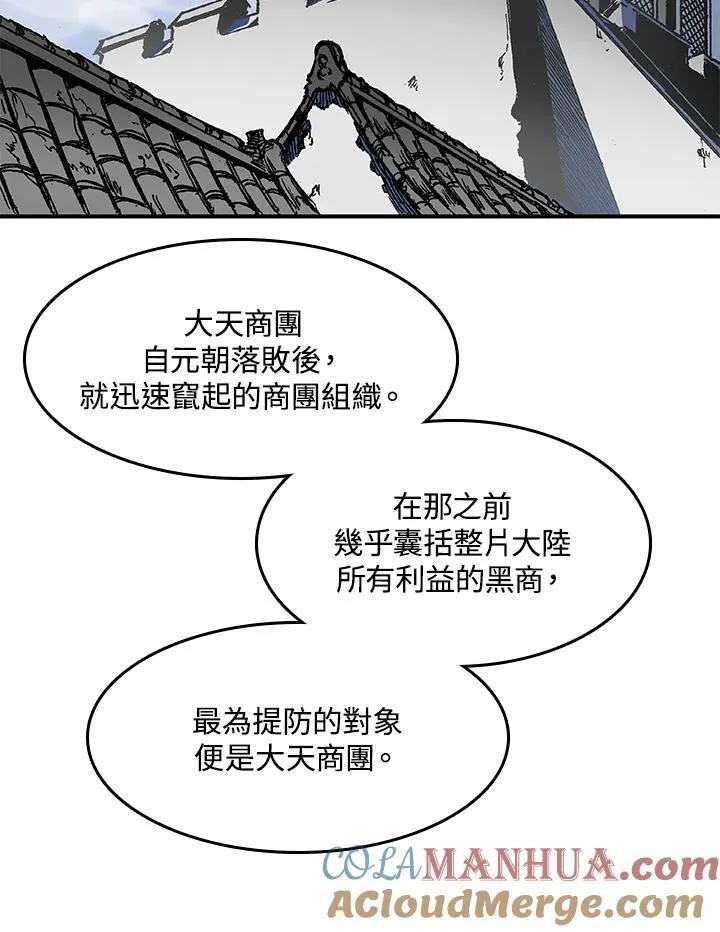 第47话4