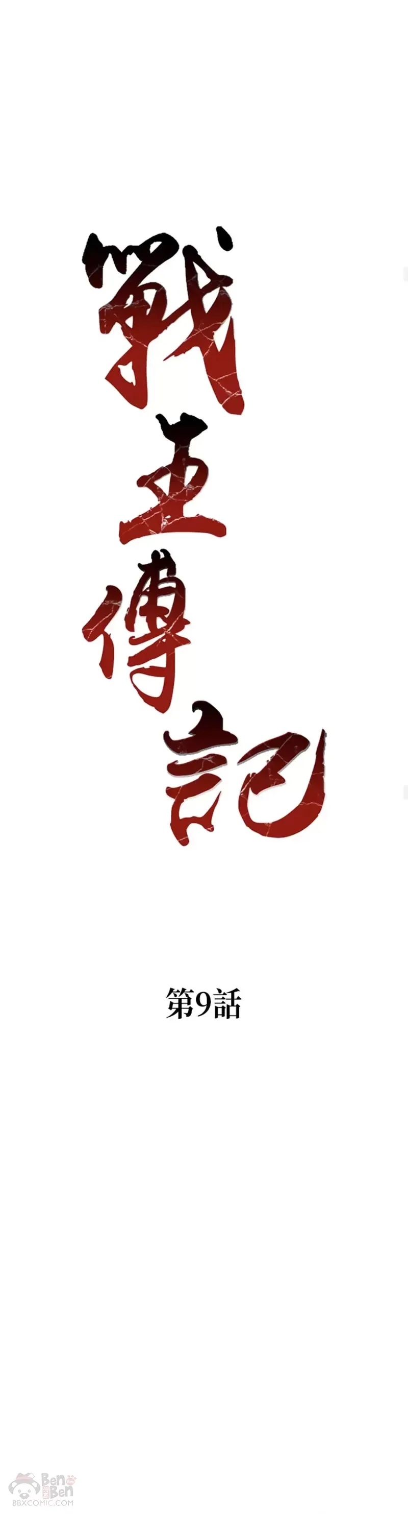 第09话9