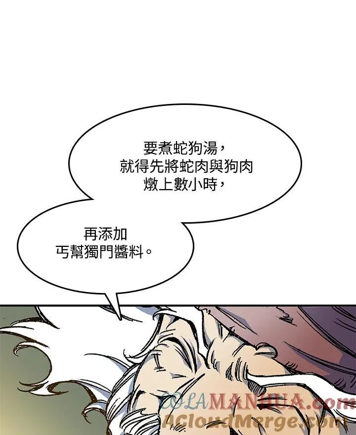第51话8