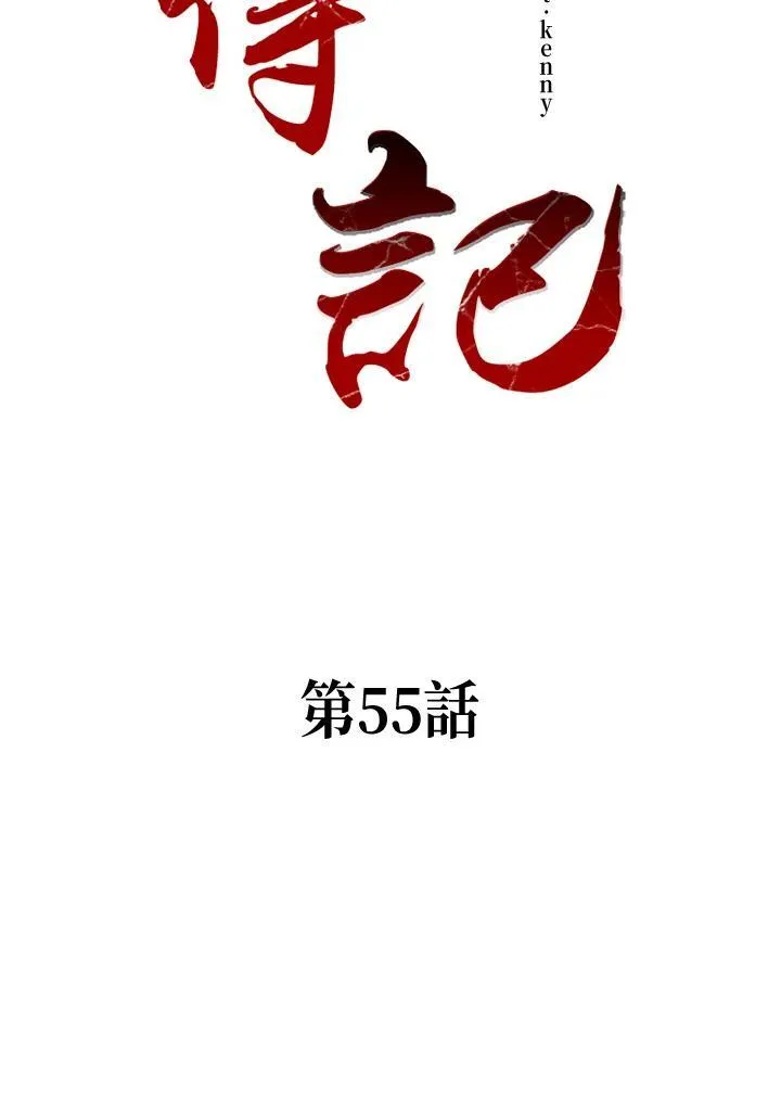 第54话121